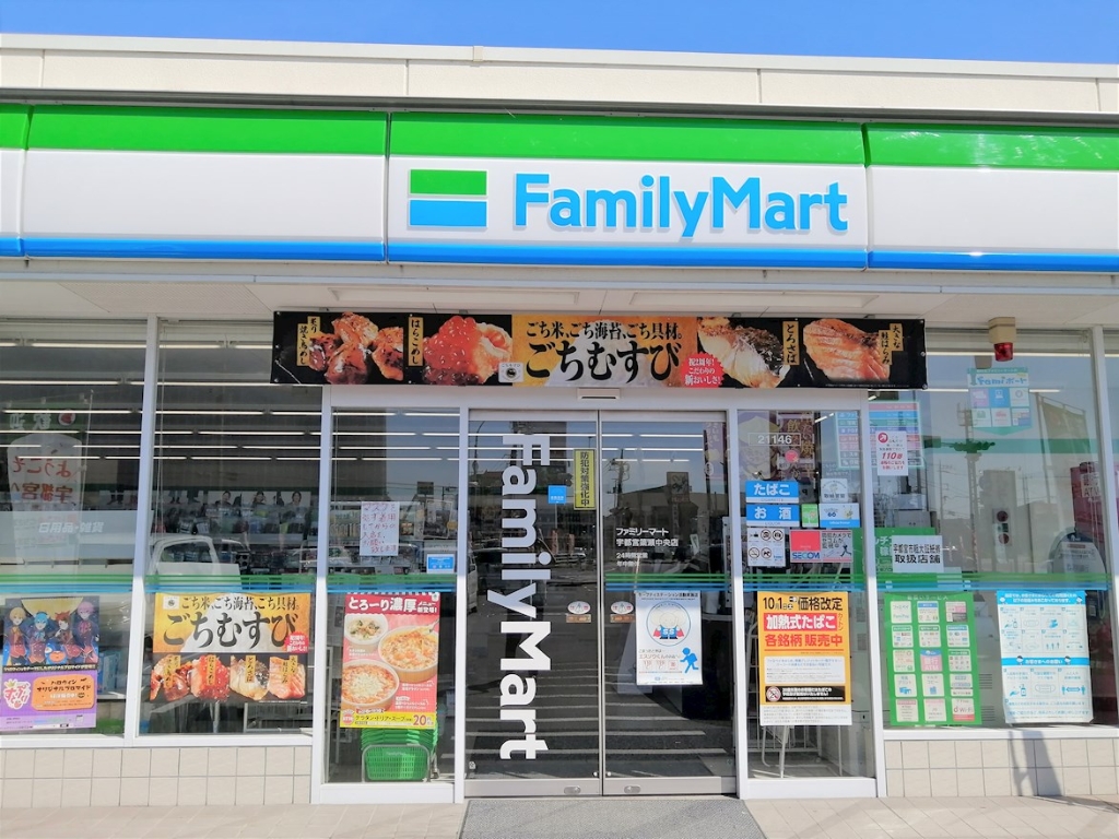 コンビニ　ファミリーマート 宇都宮簗瀬中央店（コンビニ）まで172m