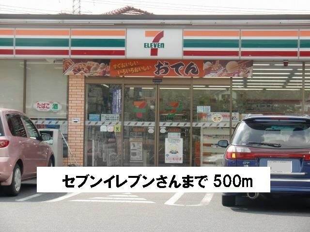 コンビニ　コンビニエンスストア（コンビニ）まで500m