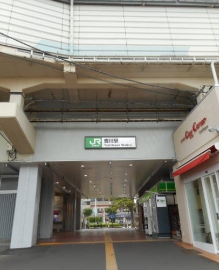 その他　吉川（その他）まで2093m
