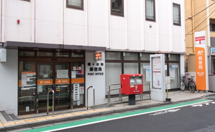 郵便局　幡ヶ谷南郵便局（郵便局）まで344m