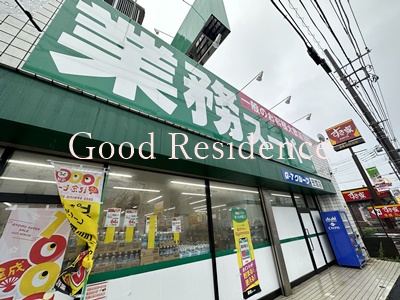 その他　業務スーパー 笠間店（その他）まで1213m