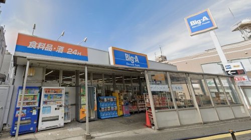 スーパー　Big-A 西川口6丁目店（スーパー）まで532m