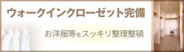 その他　※写真は同タイプ住戸です。