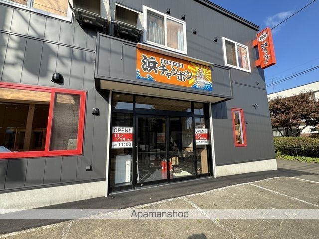 飲食店　浜チャンポン（飲食店）まで456m