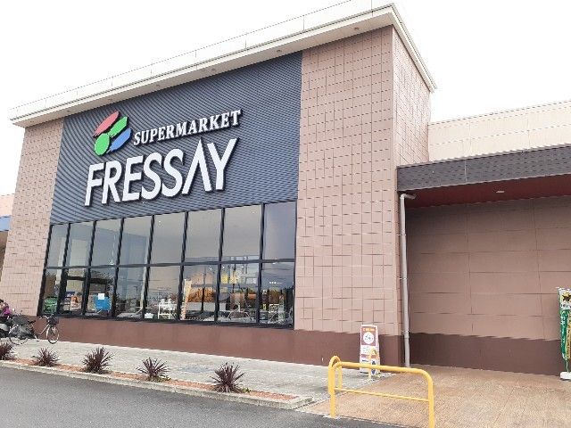 スーパー　フレッセイ榛東新井店（スーパー）まで650m