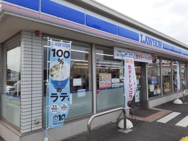 コンビニ　ローソン榛東新井南店（コンビニ）まで800m