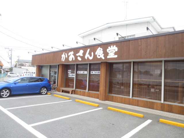 飲食店　かあさん食堂（飲食店）まで1018m