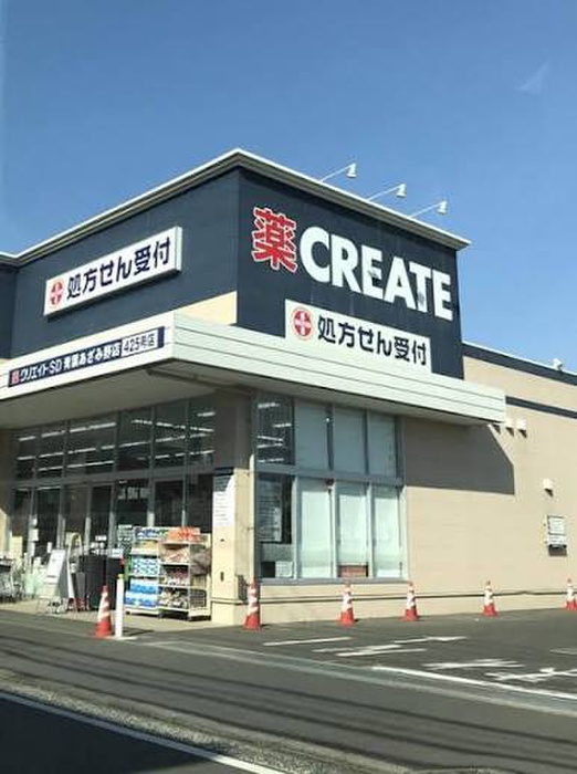 ドラックストア　クリエイトS・D青葉あざみ野店（ドラッグストア）まで600m