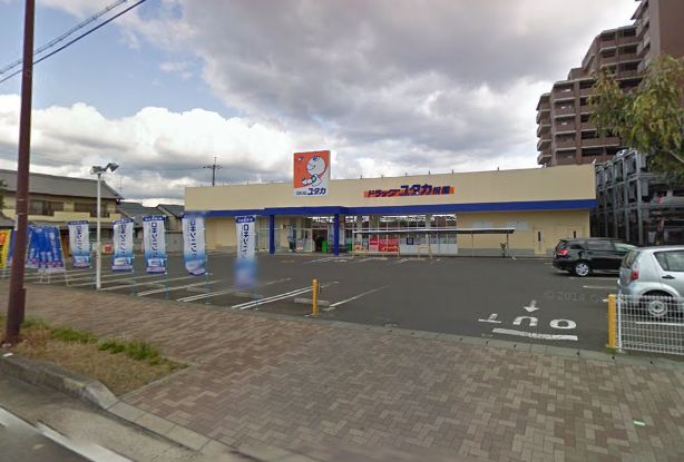 ドラックストア　◆ドラッグユタカ 祝園店◆（ドラッグストア）まで941m