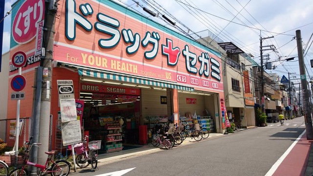 ドラックストア　ドラッグセガミ今川店（ドラッグストア）まで621m