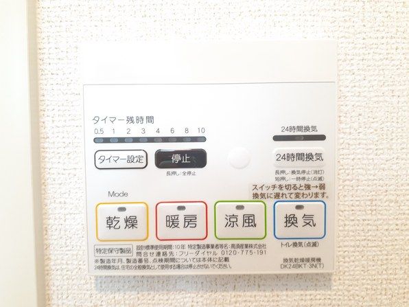 その他設備