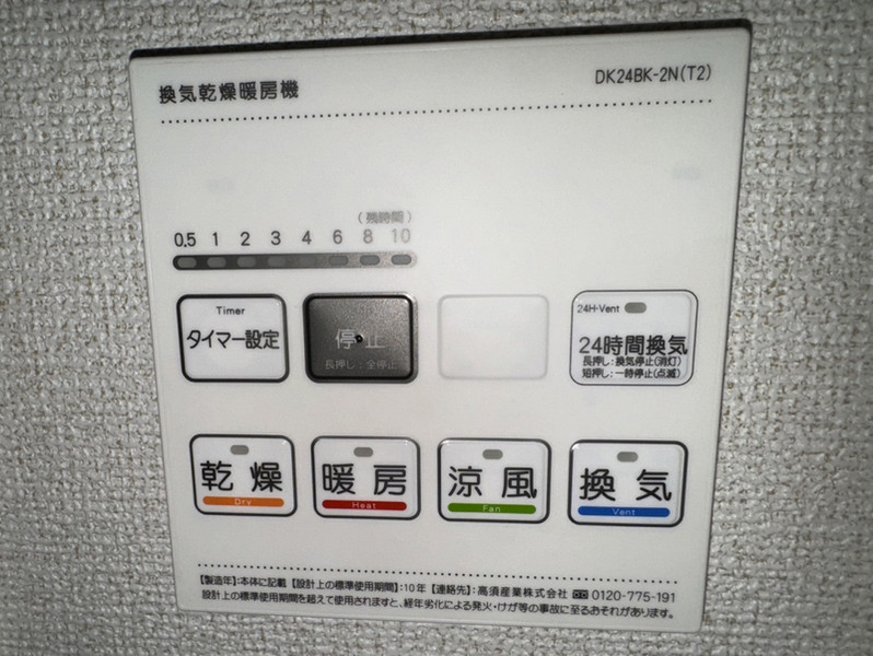 その他設備