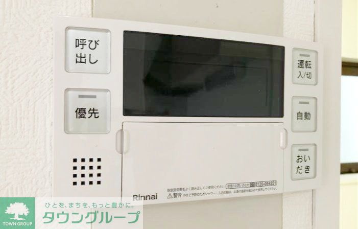 その他設備　設備
