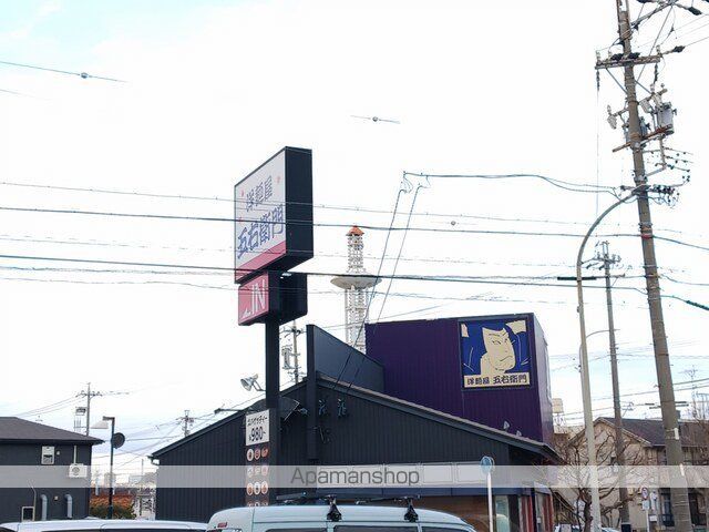 飲食店　洋麺屋五右衛門（飲食店）まで212m