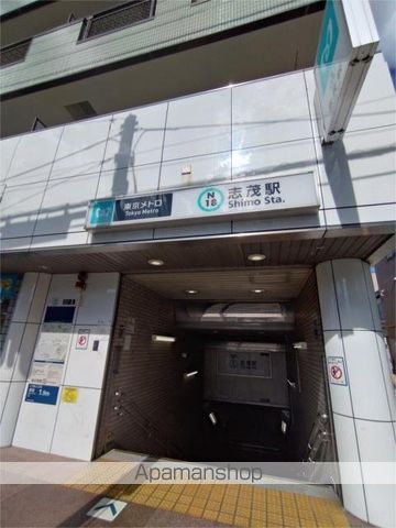 その他　志茂駅（その他）まで650m