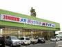 スーパー　ディオ岡山西店（スーパー）まで942m