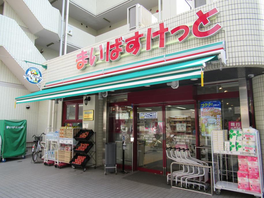 スーパー　まいばすけっと 西葛西駅東店（スーパー）まで296m