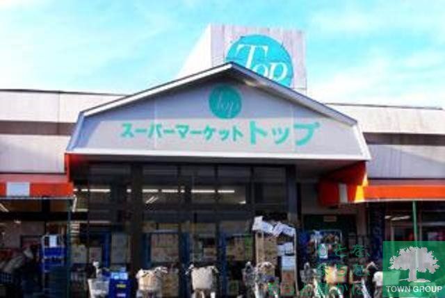スーパー　トップパルケ鹿島店（スーパー）まで714m