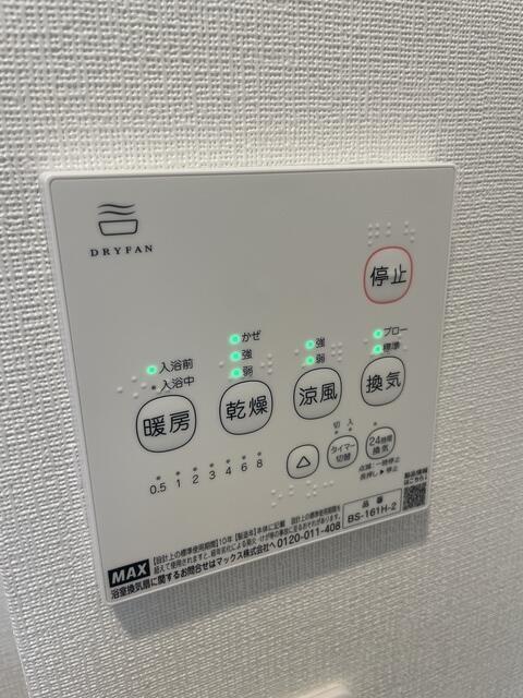 その他設備　浴室乾燥機付き