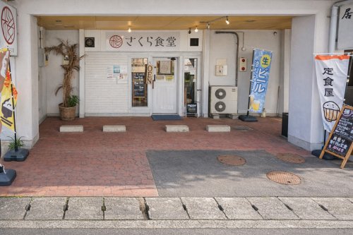 飲食店　さくら食堂（飲食店）まで91m