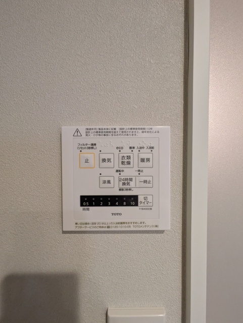 バス・シャワールーム　浴室乾燥機付き♪