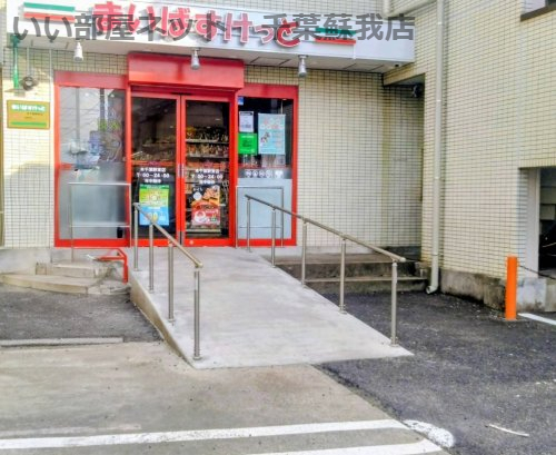 スーパー　まいばすけっと 本千葉駅東店（スーパー）まで364m
