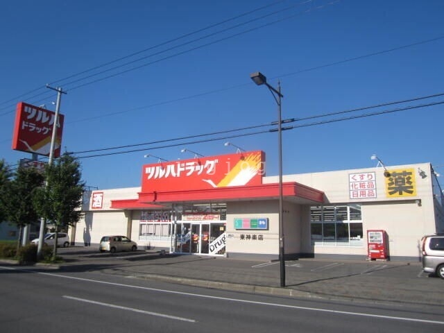 ドラックストア　ツルハドラッグ東神楽店（ドラッグストア）まで335m