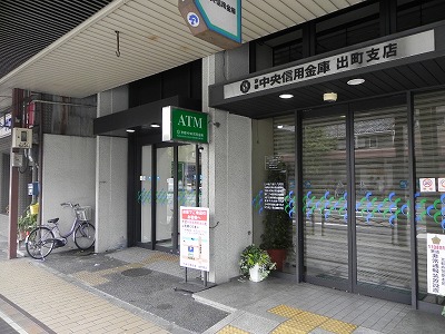 銀行　京都中央信用金庫出町支店（銀行）まで859m