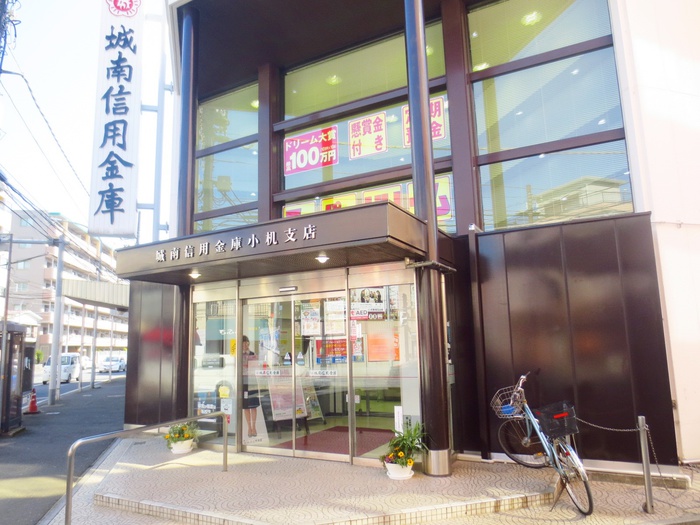 銀行　城南信用金庫（銀行）まで1828m