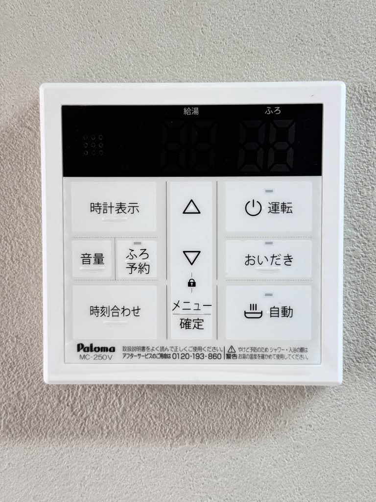 その他設備