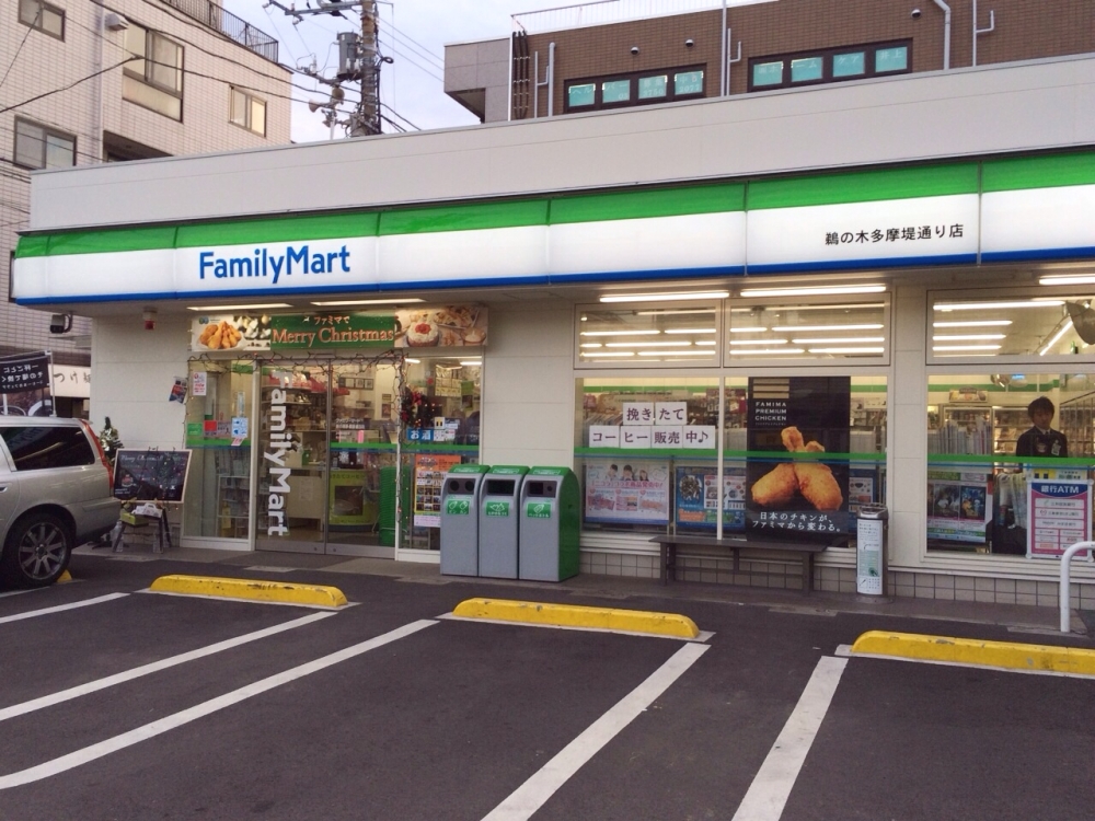 コンビニ　ファミリーマート鵜の木多摩堤通り店（コンビニ）まで401m