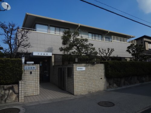 病院　三谷医院（病院）まで574m