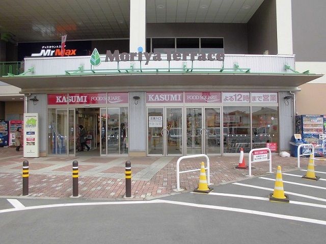 スーパー　カスミ守谷テラス店（スーパー）まで580m
