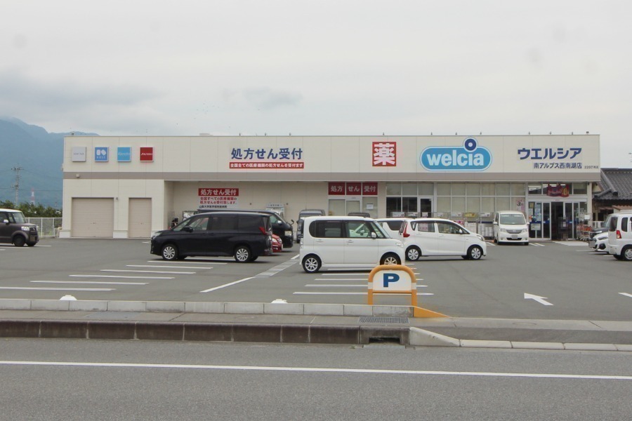 ドラックストア　ウエルシア南アルプス西南湖店（ドラッグストア）まで2470m