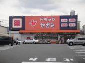 ドラックストア　ドラッグセガミ 周船寺店（ドラッグストア）まで1691m
