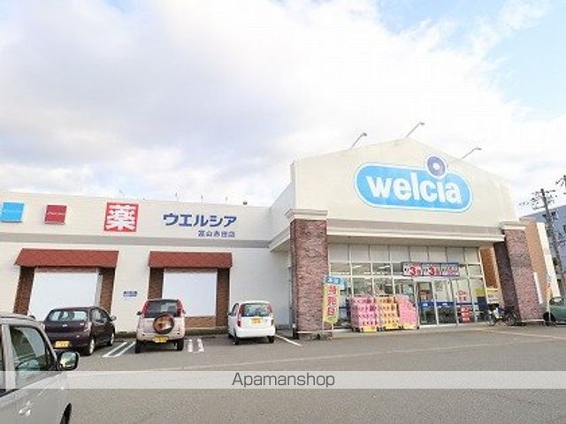 ドラックストア　Welcia薬局（ドラッグストア）まで797m