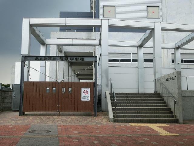 中学校　思永中学校（中学校）まで750m