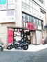 飲食店　武蔵（飲食店）まで15m