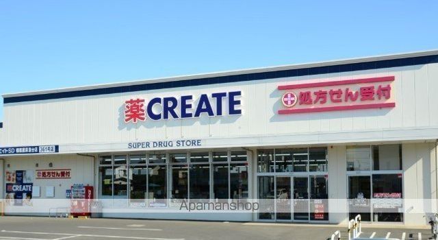 ドラックストア　クリエイトＳ・Ｄ袋井山名店（ドラッグストア）まで536m