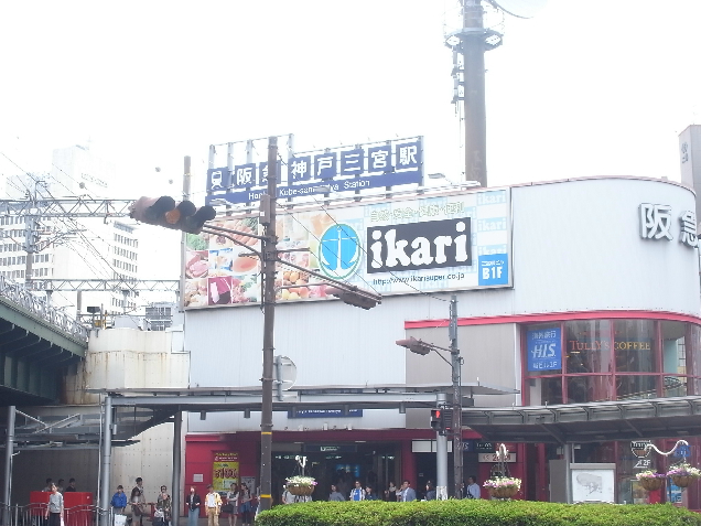 スーパー　ikari（スーパー）まで378m