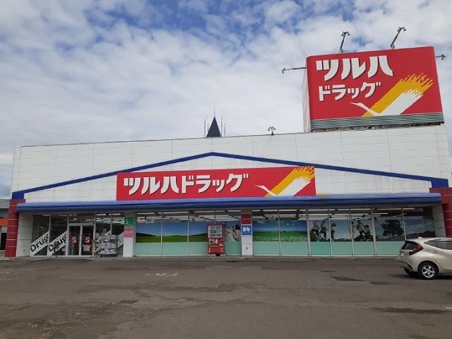 ドラックストア　ツルハドラッグ砂川東店（ドラッグストア）まで5200m