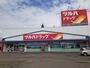 ドラックストア　ツルハドラッグ砂川東店（ドラッグストア）まで5200m