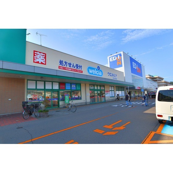ドラックストア　ウエルシア松本渚店（ドラッグストア）まで583m