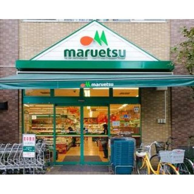 スーパー　マルエツ西日暮里店（スーパー）まで350m