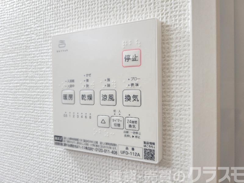 その他設備　雨の日や夜間の衣類乾燥にも便利♪