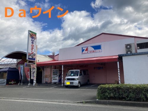 スーパー　生鮮センター古城店Daウィン（スーパー）まで2123m