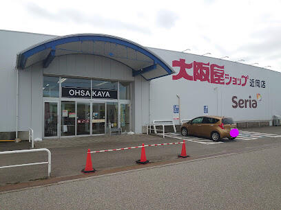 ショッピングセンター　大阪屋ショップ近岡店（ショッピングセンター）まで641m
