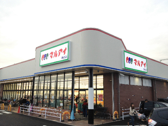 スーパー　マルアイ 魚住店（スーパー）まで2489m