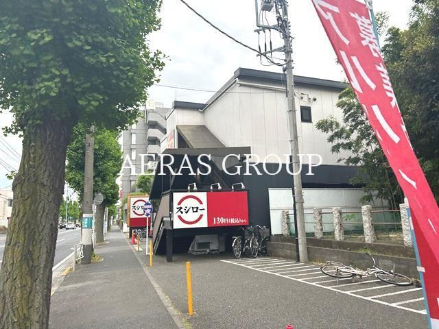 飲食店　スシロー 東府中店（飲食店）まで691m