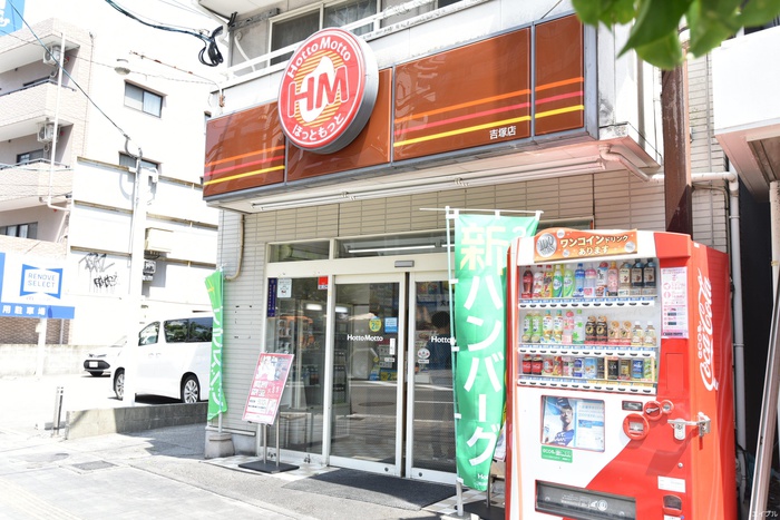 その他　ほっともっと吉塚店（その他）まで114m